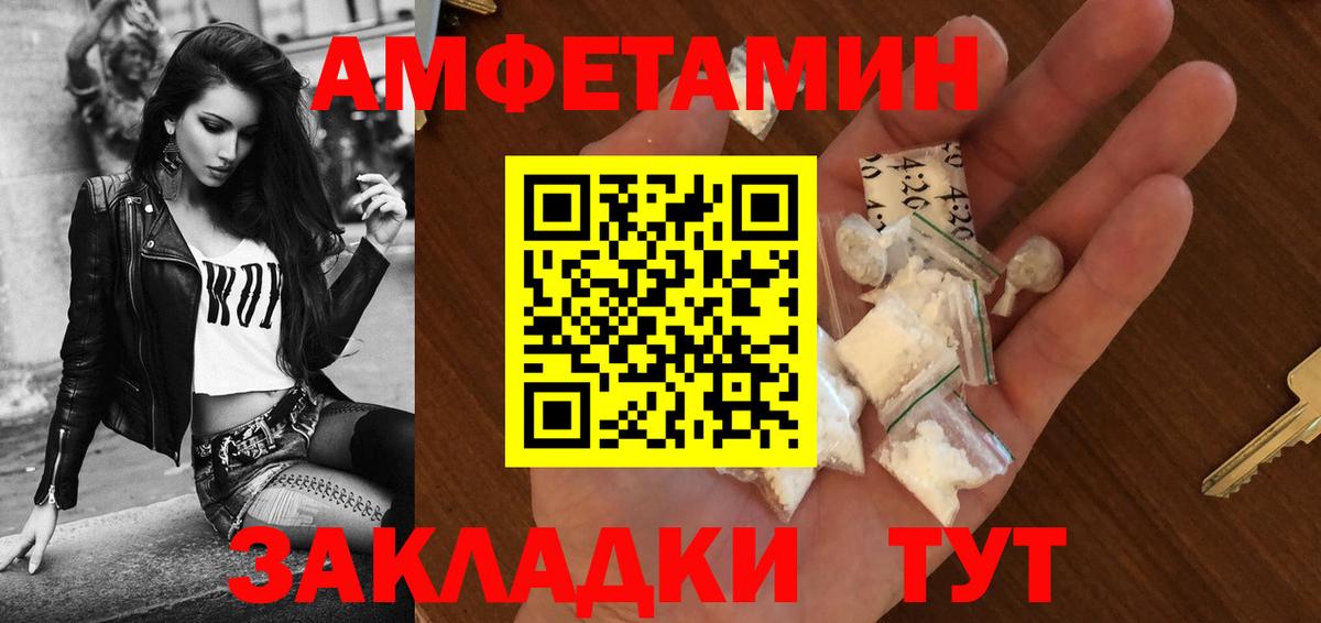 АМФ  Вход с VPN  Дербент  АМФЕТАМИН 97% 