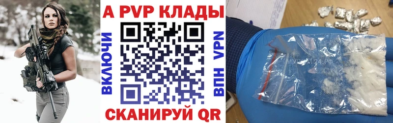 Alfa_PVP Соль  Дербент 