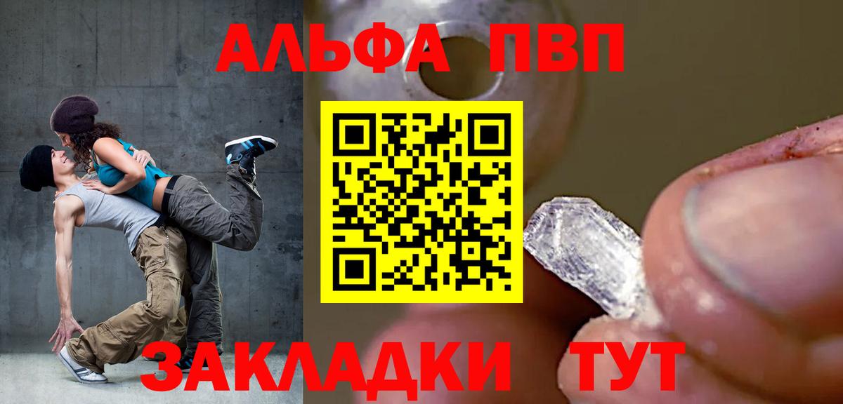 Alpha-PVP Соль Дербент