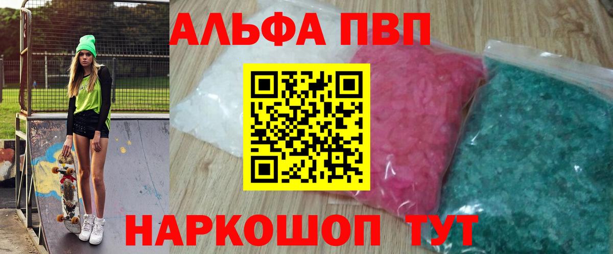 Альфа ПВП СК  Alpha-PVP  Дербент  Альфа ПВП мука  Вход с VPN 