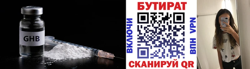 закладка Дербент Бутират Butirat