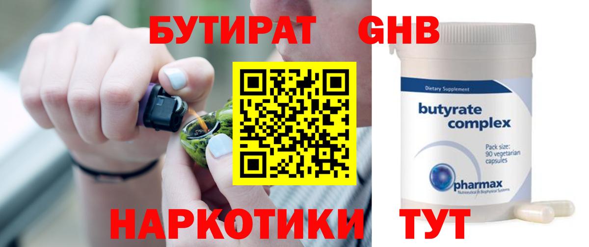Бутират Butirat  Вход с VPN  Дербент 