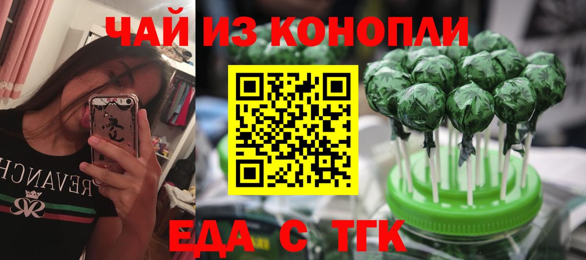 Печенье с ТГК марихуана  Вход с VPN  Дербент 