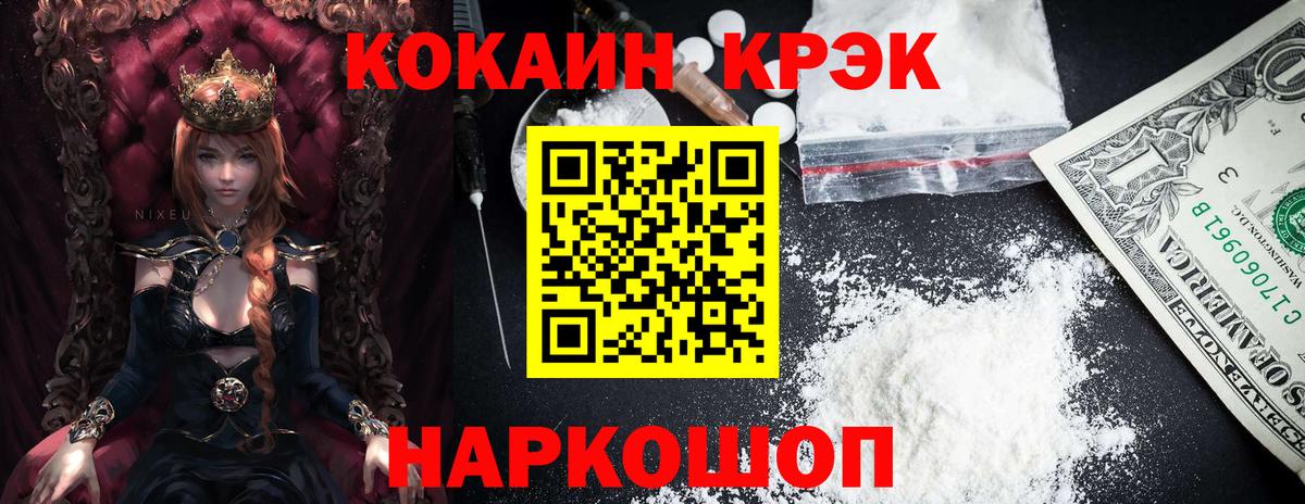 COCAIN Fish Scale  КОКАИН Боливия  Дербент  Вход с VPN 