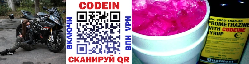 Кодеиновый сироп Lean напиток Lean (лин) Дербент