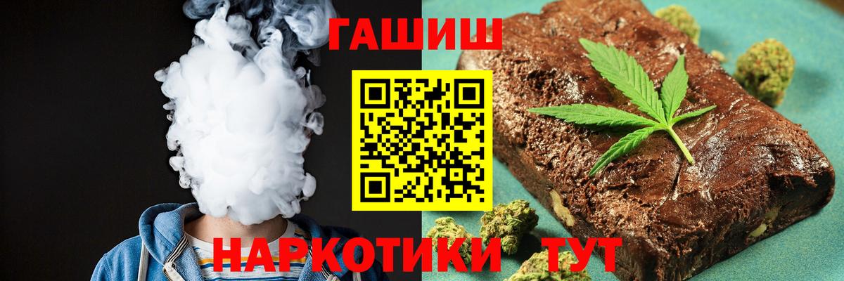 Дербент  ГАШ гарик  Гашиш убойный  Вход с VPN 