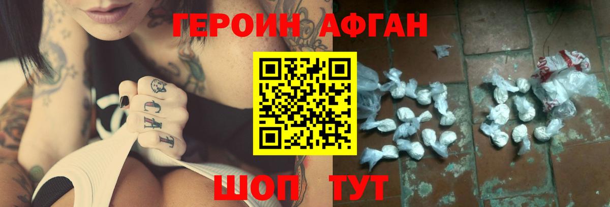 Дербент  Героин Heroin  Вход с VPN 