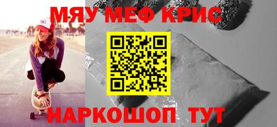 меф Кимры