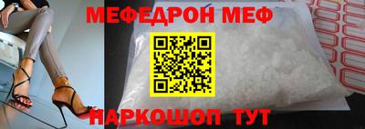 меф Кимры