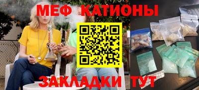 меф Кимры