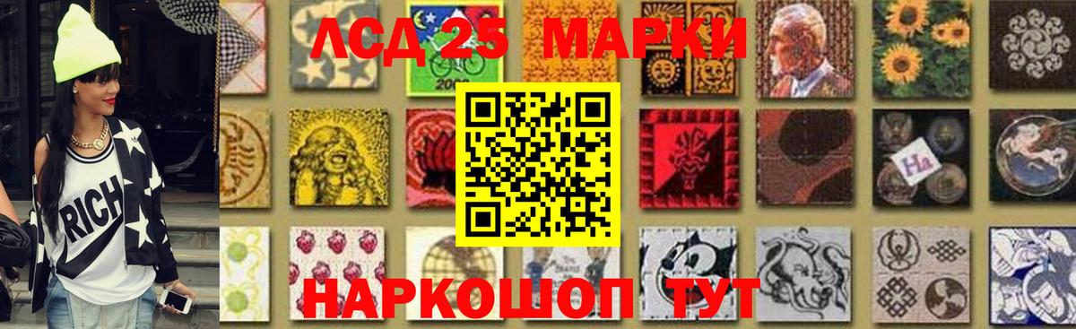 LSD-25 экстази кислота  Вход с VPN  ЛСД экстази кислота  Дербент 