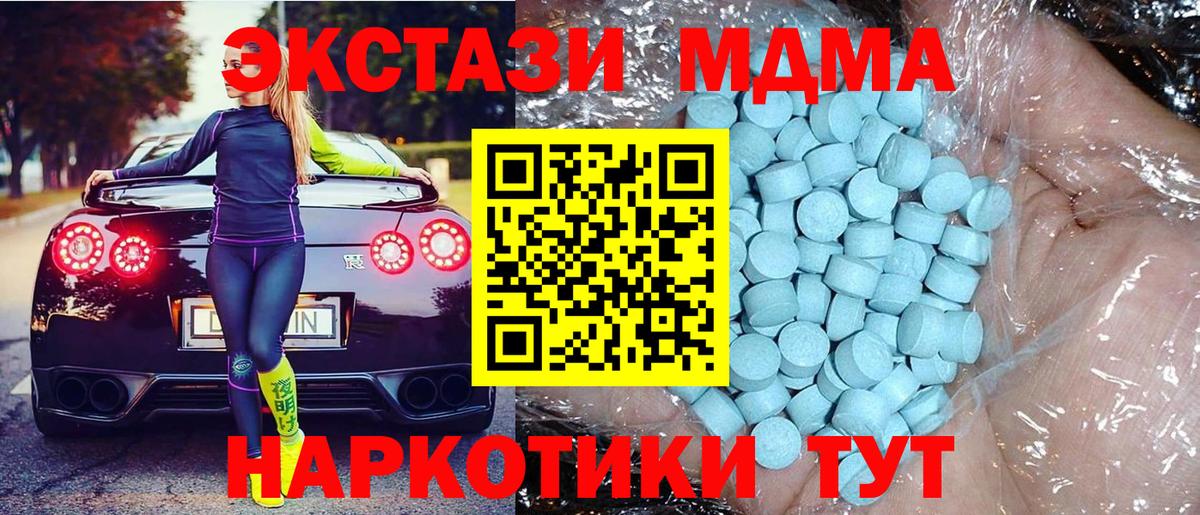 Дербент  МДМА crystal  MDMA crystal  Вход с VPN 