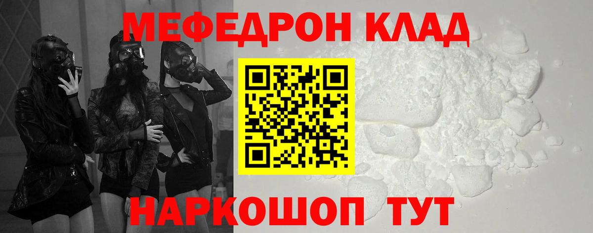 Меф mephedrone  Вход с VPN  Мефедрон mephedrone  МЕФ  Дербент 