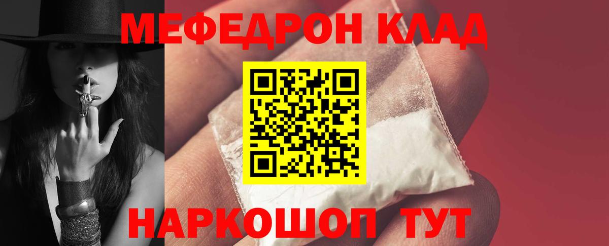 МЕФ кристаллы Дербент