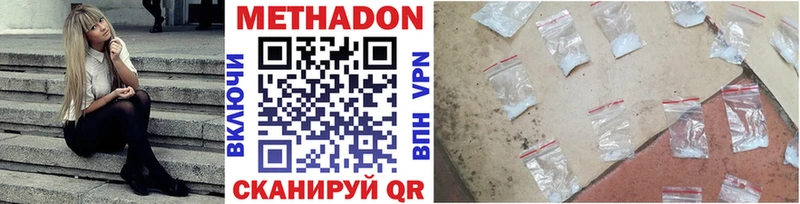Метадон methadone  продажа наркотиков  Дербент 