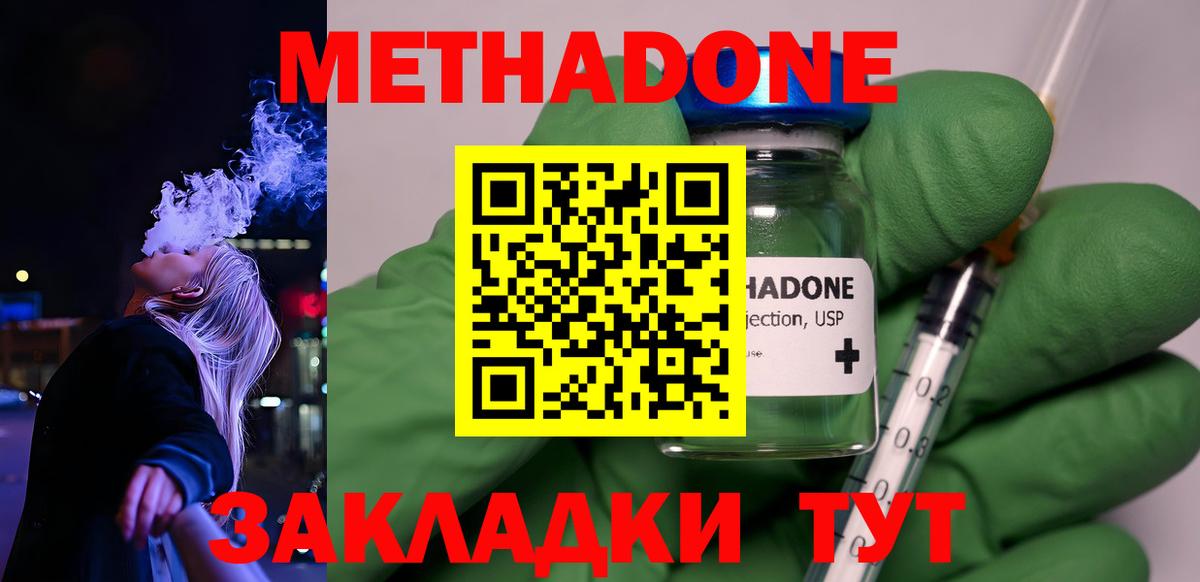 МЕТАДОН мёд Дербент