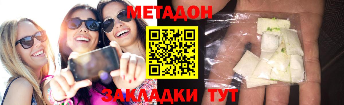 Дербент  МЕТАДОН мёд  Вход с VPN 