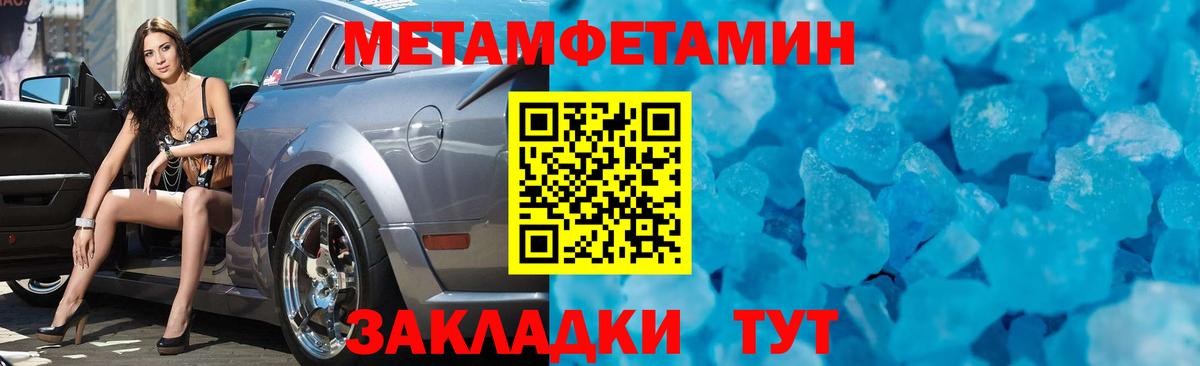 Метамфетамин мет  Вход с VPN  Дербент 