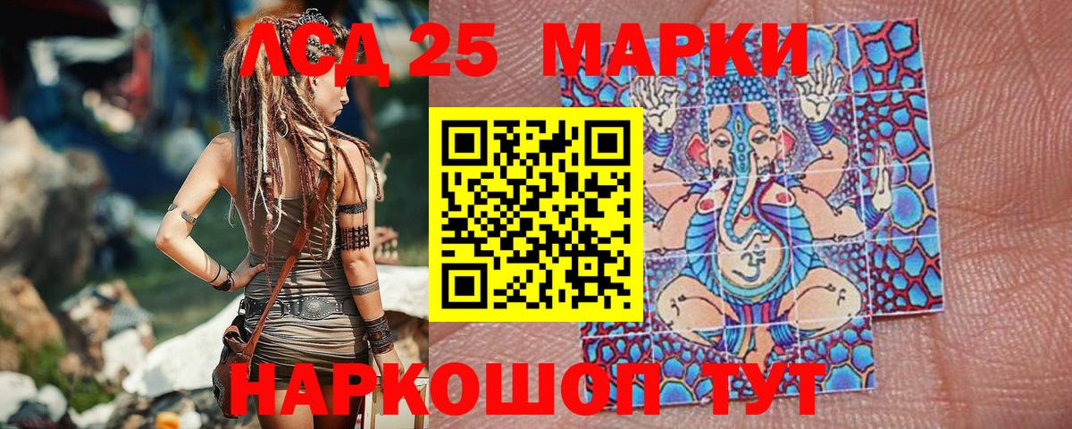 Марки NBOMe 1,8мг Дербент